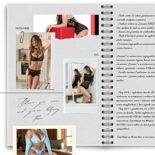 Писмо до вас